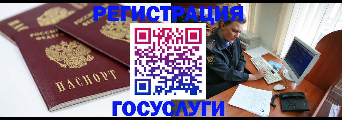 временная прописка в Орехово-Зуево