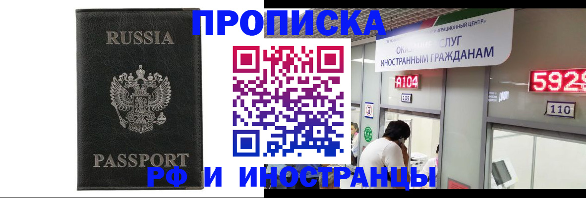 прописка для школы в Орехово-Зуево