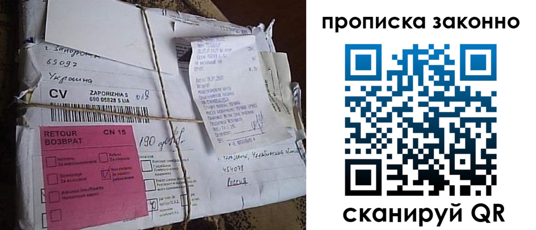 прописка 2025 в Орехово-Зуево