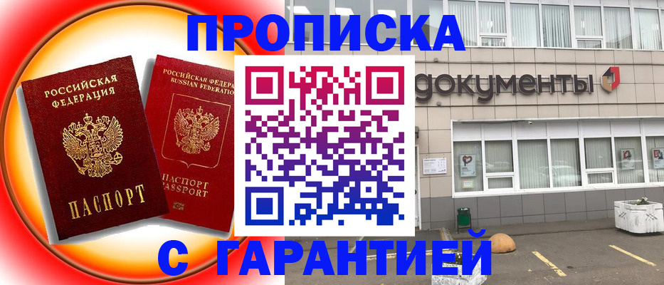 временная регистрация поиск в Орехово-Зуево