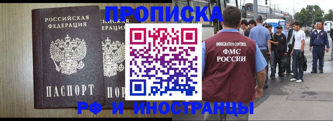 регистрация в Орехово-Зуево