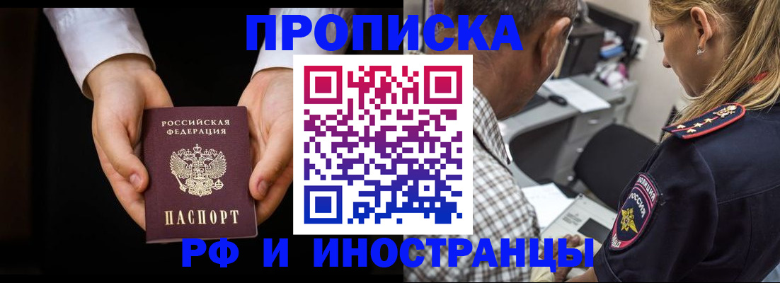 временная регистрация собственник в Орехово-Зуево