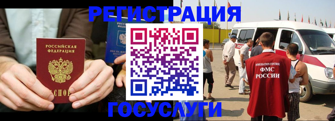 прописка в квартире в Орехово-Зуево
